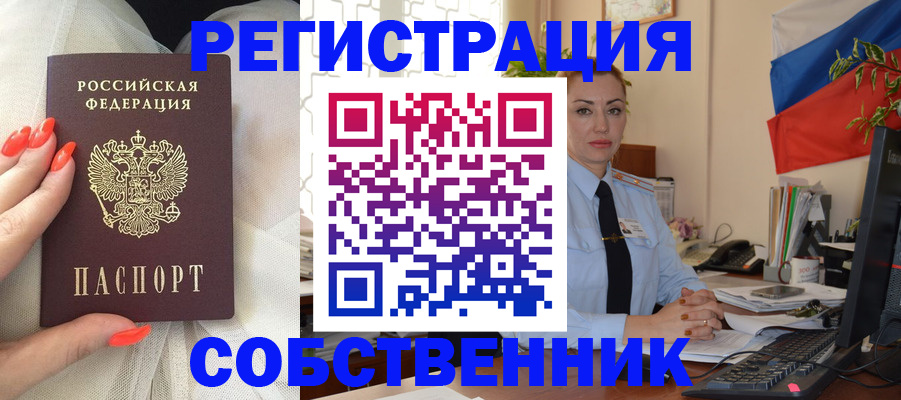временная регистрация собственник в Пикалёво