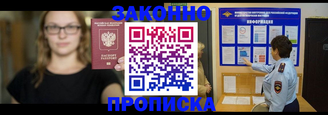 прописка 2025 в Пикалёво