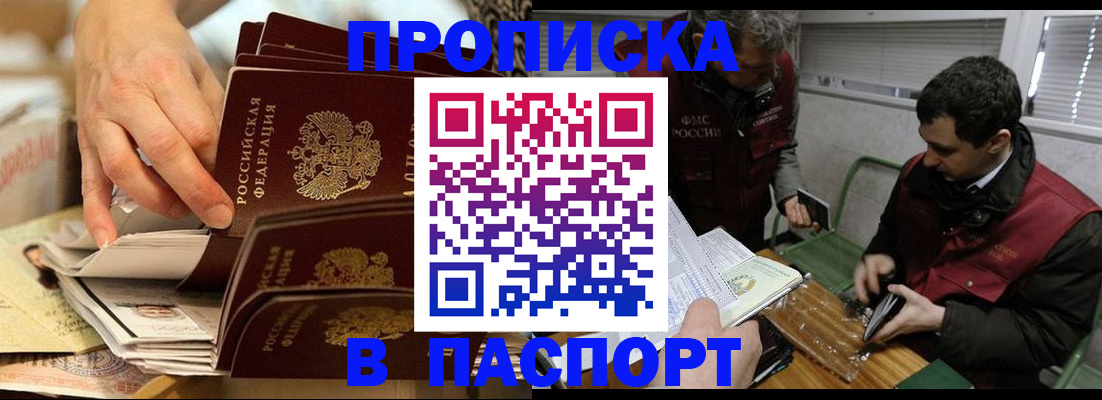 прописка для кредита в Пикалёво