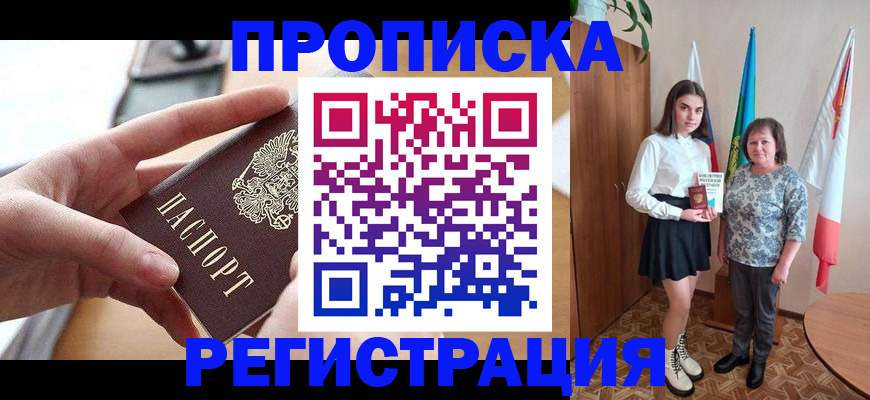 временная регистрация госуслуги в Пикалёво