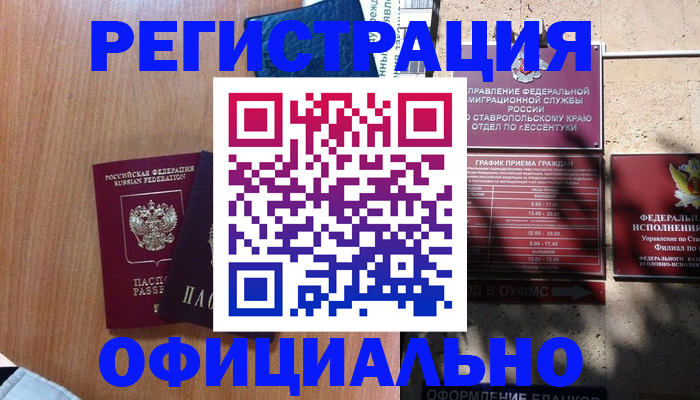 временная регистрация недорого в Пикалёво